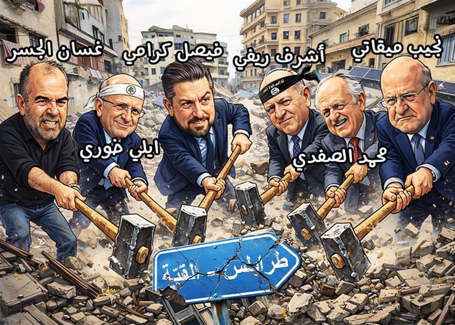 حاميها حراميها